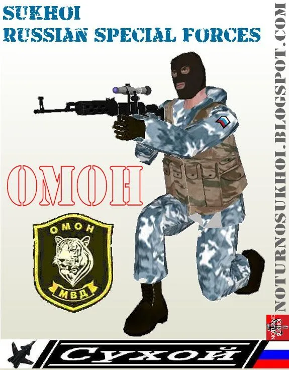 Бумажная модель Боец ОМОНа