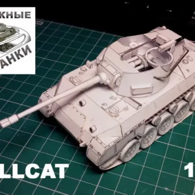 Бумажная модель Самоходная установка M18 Hellcat