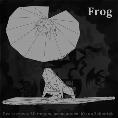 Лягушка / Frog