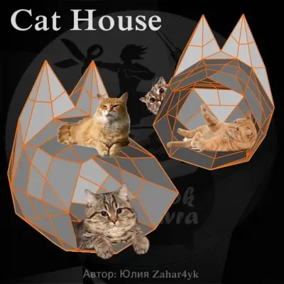 Кошачий домик / Cat House