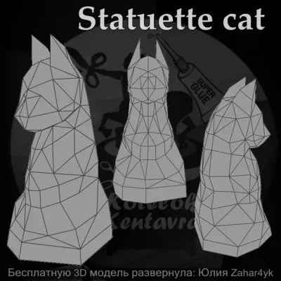 Статуэтка кота / Statuette cat