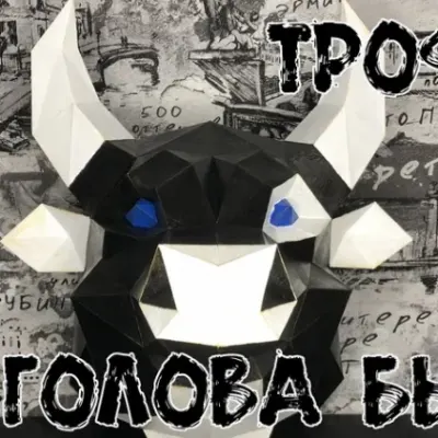 Голова быка