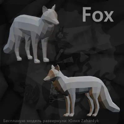 Лиса / Fox