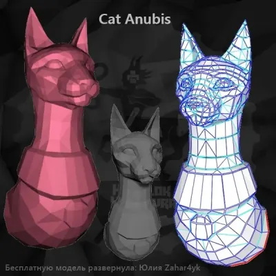 Кот Анубис / Cat Anubis