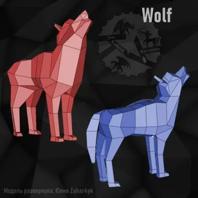 Волк / Wolf