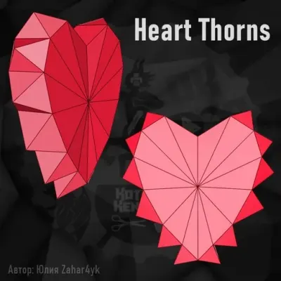 Сердце с шипами / Heart Thorns