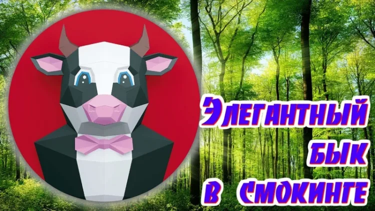 Корова