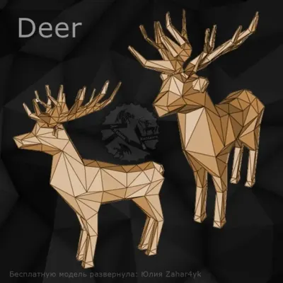 Олень / Deer