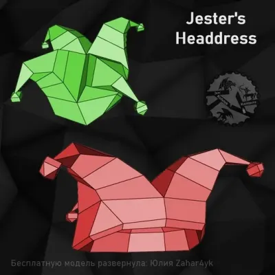Головной убор шута / Jester’s Headdress