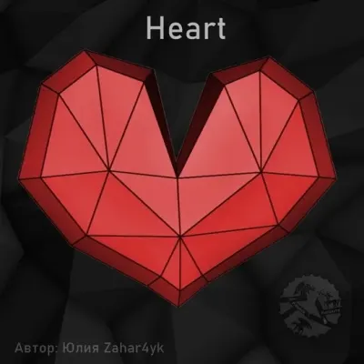 Сердце / Heart