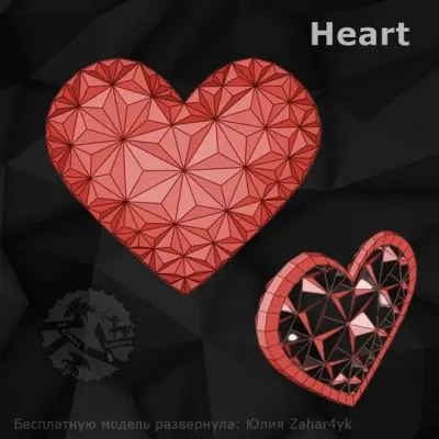 Сердце / Heart